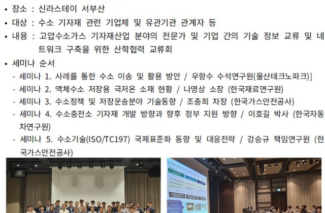 [2023.10.10] 2023년 스마트특성화기반구축사업 산학협력 교류회 개최